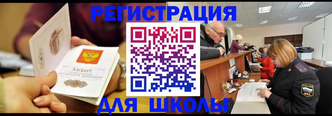 временная прописка в Удмуртии