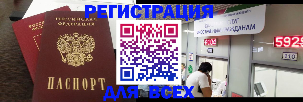 прописка от собственника в Удмуртии