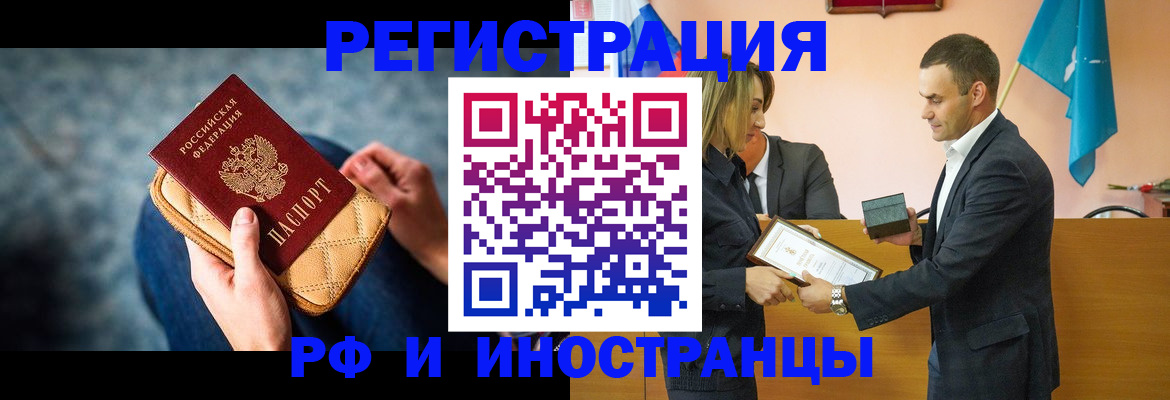 прописка для военкомата в Удмуртии