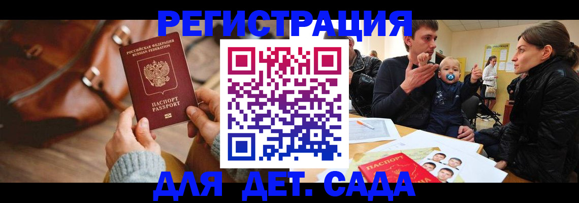 временная регистрация надежно в Удмуртии