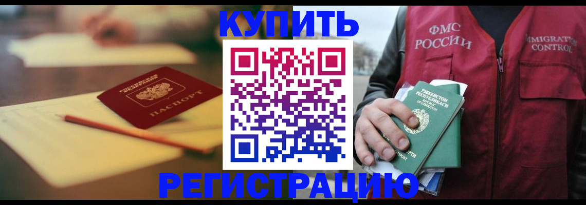 миграционный учет в Удмуртии