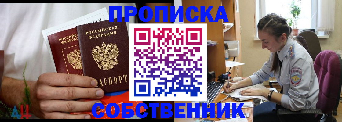 временная регистрация надежно в Удмуртии